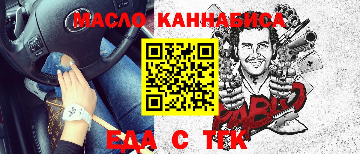 Артёмовский  Печенье с ТГК конопля  Вход с VPN 