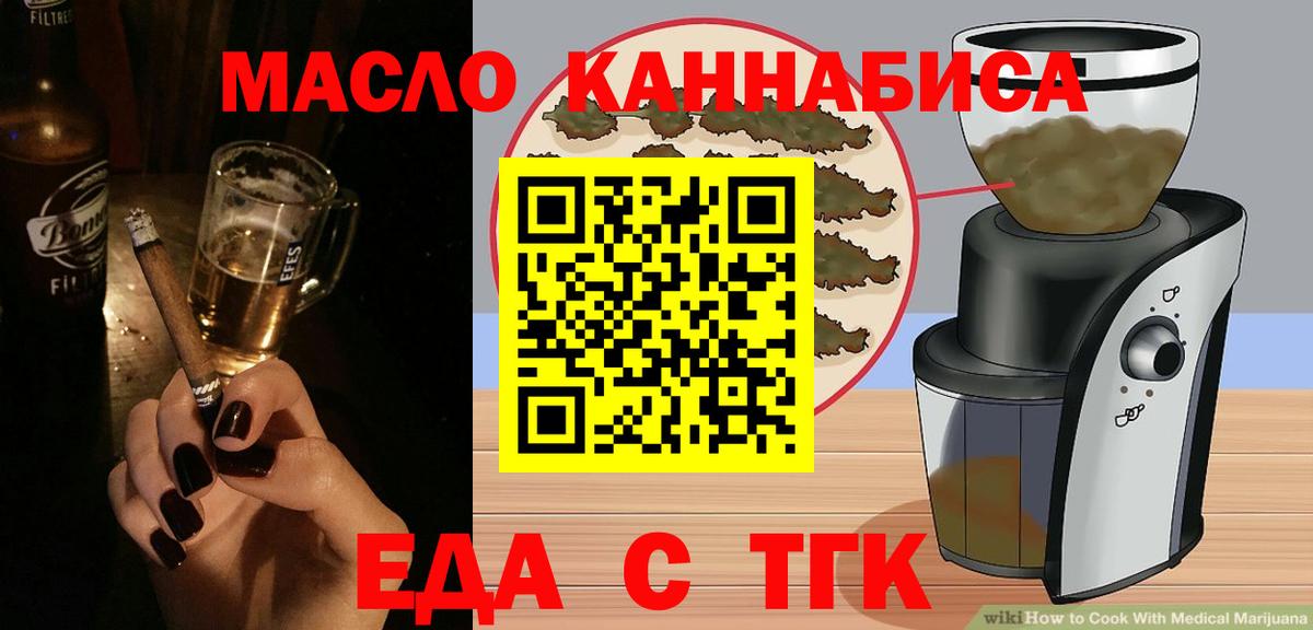 Печенье с ТГК марихуана Артёмовский