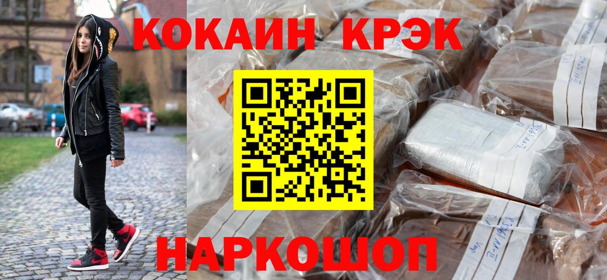 Кокаин FishScale Артёмовский