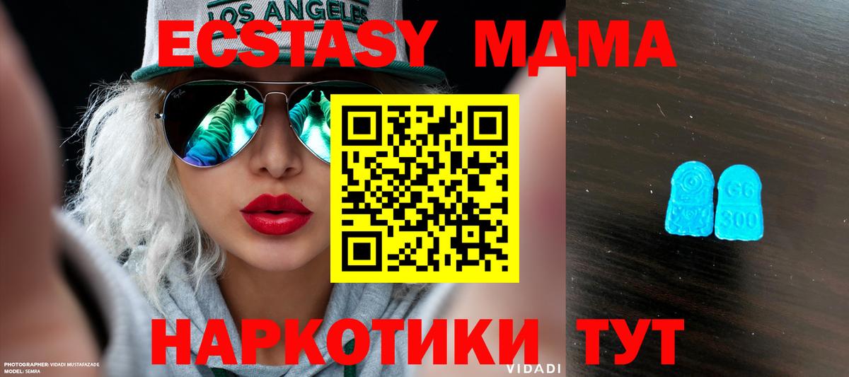 Экстази  Ecstasy Cube  Экстази VHQ  mega зеркало  Артёмовский  Вход с VPN 