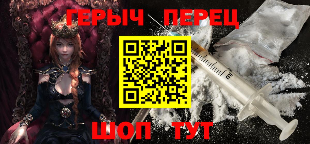 Героин Heroin Артёмовский