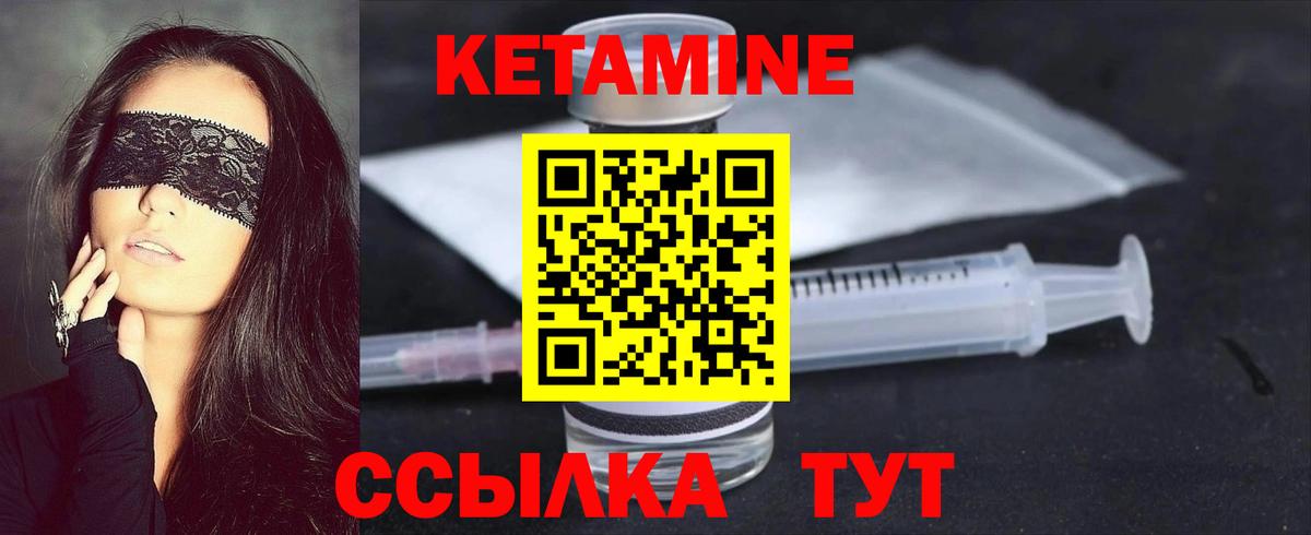 КЕТАМИН VHQ  Вход с VPN  Артёмовский  Кетамин VHQ 