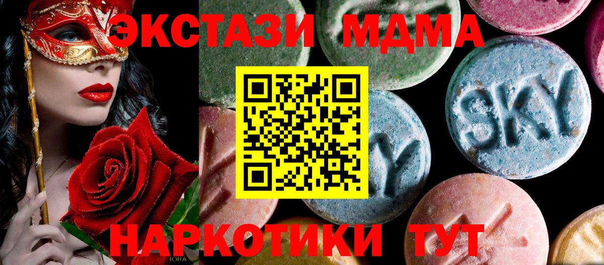 MDMA crystal Артёмовский