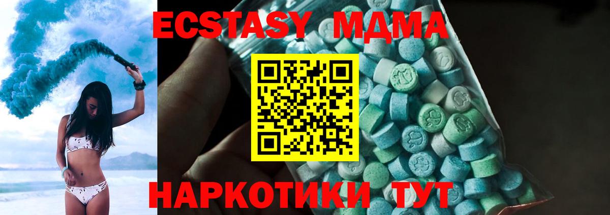 MDMA VHQ  MDMA crystal  Артёмовский  Вход с VPN 