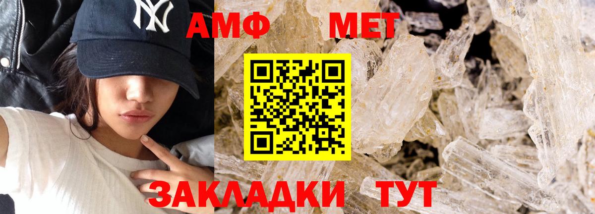 МЕТАМФЕТАМИН винт Артёмовский