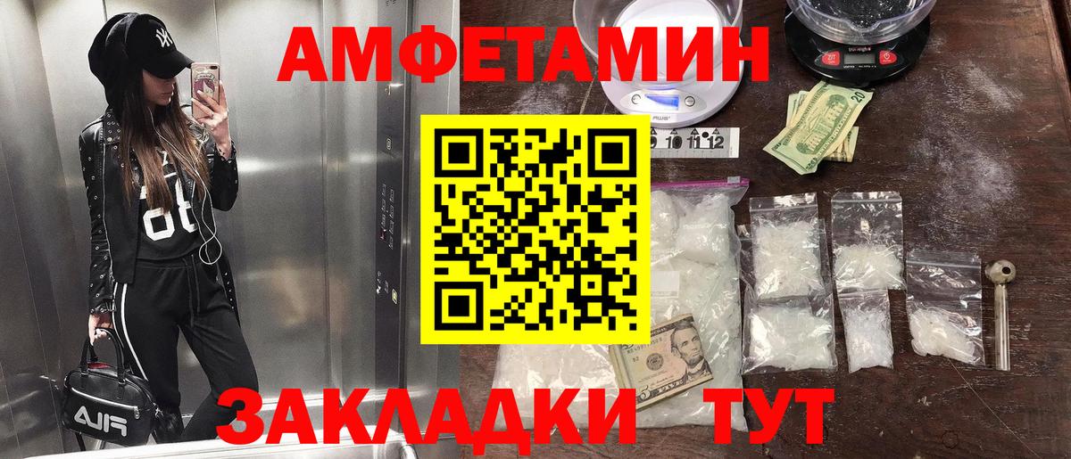 МЕТАМФЕТАМИН  МЕТАМФЕТАМИН витя  Вход с VPN  МЕТАМФЕТАМИН витя  Артёмовский 
