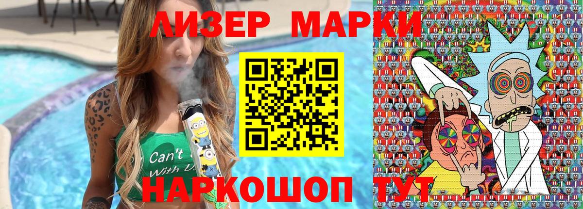 Марки N-bome 1,8мг Артёмовский