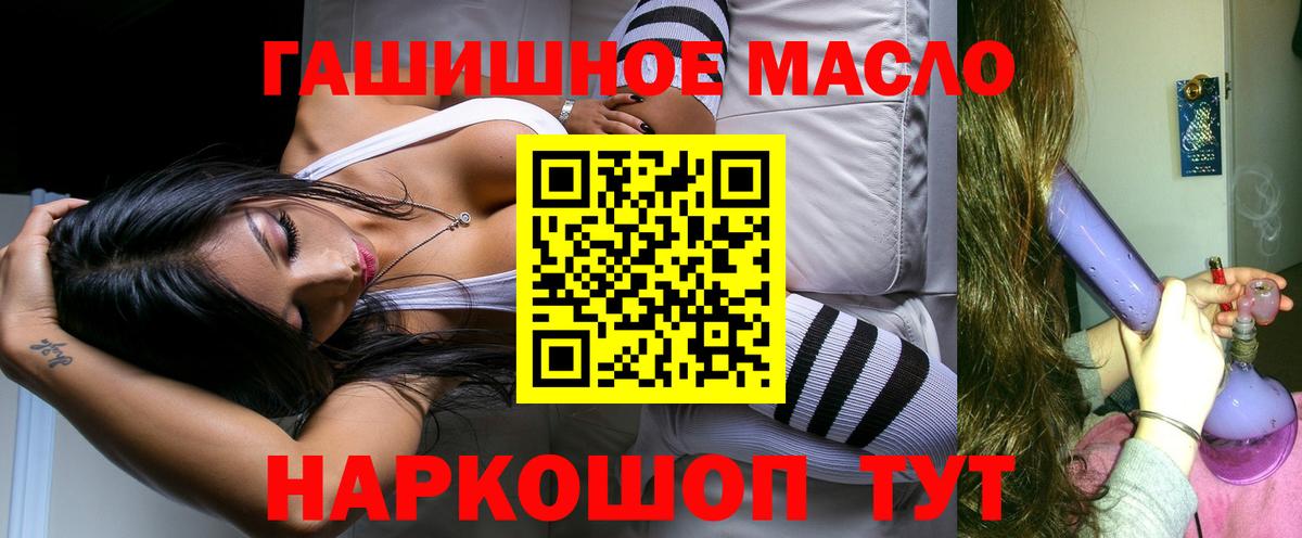 Артёмовский  Дистиллят ТГК гашишное масло  ТГК концентрат  Вход с VPN 