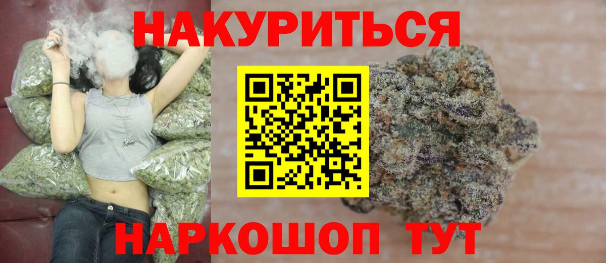 МАРИХУАНА THC 21% Артёмовский